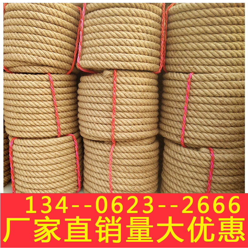 Thick hemp rope rope thin hemp rope wear-resistant binding rope hemp rope ornament hand-woven hemp rope water pipe rope tug-of-war rope