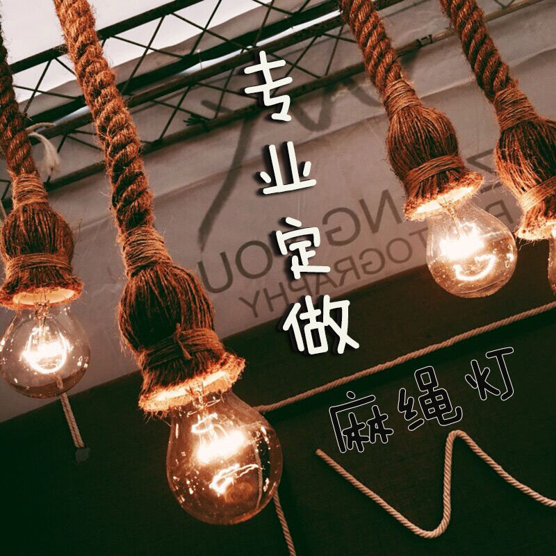 Nordic American bar hemp rope chandelier hemp rope wire clothing store hemp rope chandelier retro hemp rope cafe hemp rope