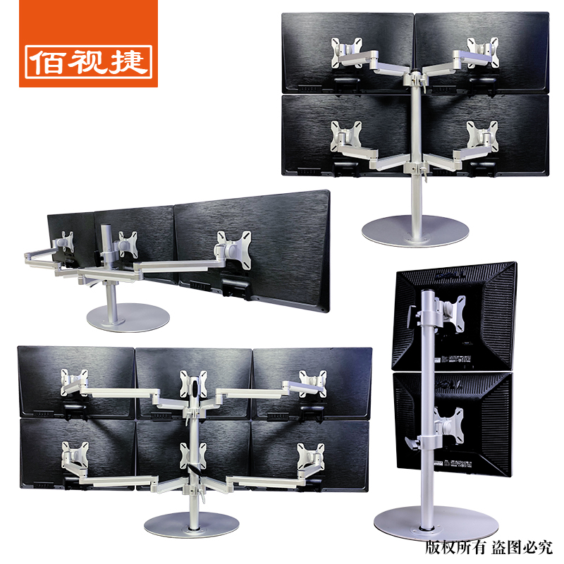 Baishijie 2021 new splicing multi-screen aluminum alloy LCD computer screen bracket base for stock speculation
