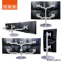 Baishijie 2021 New splicing multi-screen aluminum alloy LCD computer monitor bracket base for securities stocks