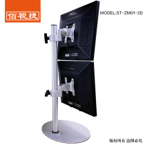 Baishijie brand 2021 hot sale desktop pole type up and down dual screen base computer monitor bracket universal model