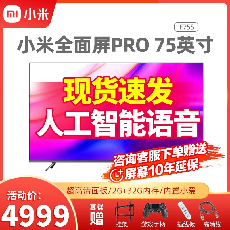 Xiaomi Full Screen TV 75 inch PRO E75S 4K Ultra HD Network Smart LCD TV màn hình phẳng 65 - TV