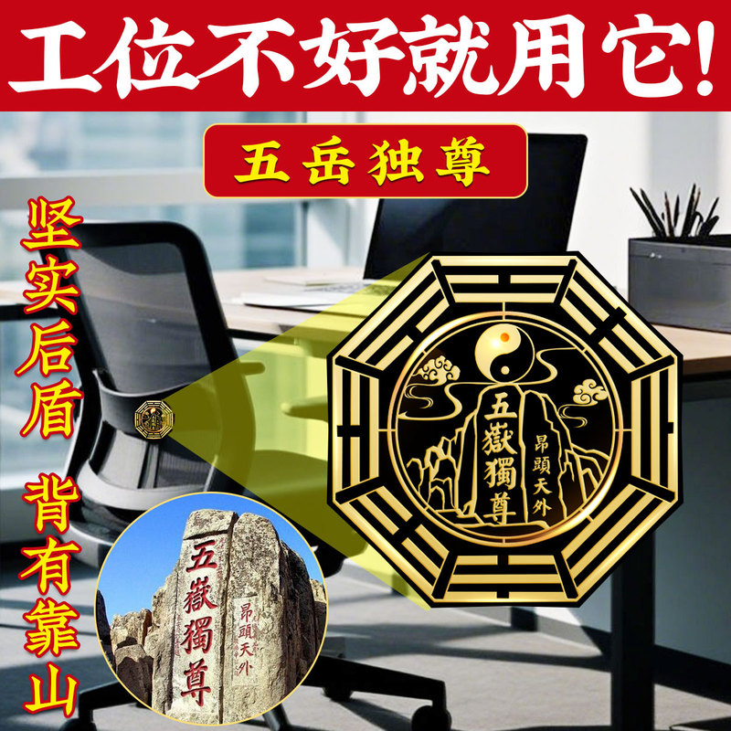There Are Backrest on the Mountain. Five-Yue Exclusive Metal Stickers to Solve the Problem of the Office Work Station. the Back of the Window and the Office Beam Press the Top