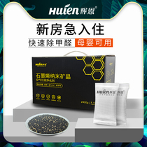 Activated carbon in addition to formaldehyde deodorization graphene New House bamboo charcoal bag to taste home decoration formaldehyde absorbent artifact scavenger
