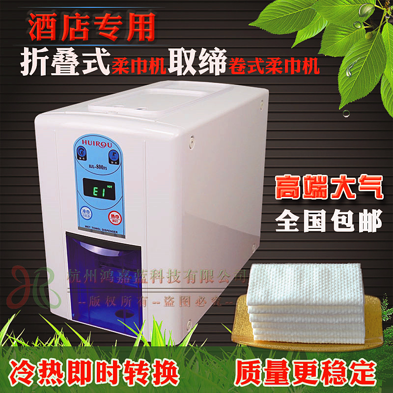 High-grade wet wipes machine hotel restaurant company unit special universal folding soft towel machine reception helper
