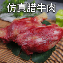 Simulation dishes model beef Food Fake Food Fake food samples film and television props raw meat sacrificial supplies ornaments