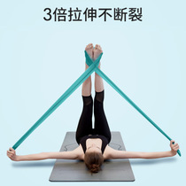 Yoga elastic belt tensile film Latin dance elastic belt girl dance training pull rope body belt stretch belt