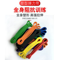 Fitness mens resistance band strength training Belt Womens hip pull up pull up auxiliary belt rehabilitation belt