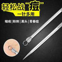 Guba kooba stainless steel acne needle acne needle acne needle to blackhead tools to remove fat particles acne needle