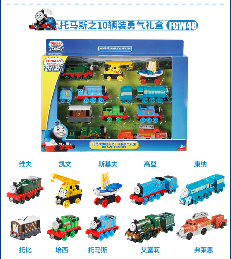 玩具火車 托馬斯合金小火車10輛珍藏禮盒裝可搭配軌道兒童益智男孩玩具