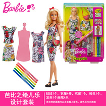 Barbie Barbie Doll Plotter Design Suit GGT44 Doodle Girl Princess Presents Childrens Toys