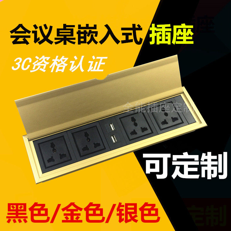 Desktop socket embedded USB network hidden conference desk multifunctional socket panel information box