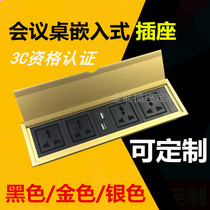 Desktop socket embedded USB network concealed conference desk multifunction socket panel information box