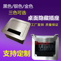 Flap with hairbrush multifunction multimedia desktop socket hide embedded office conference countertop junction box