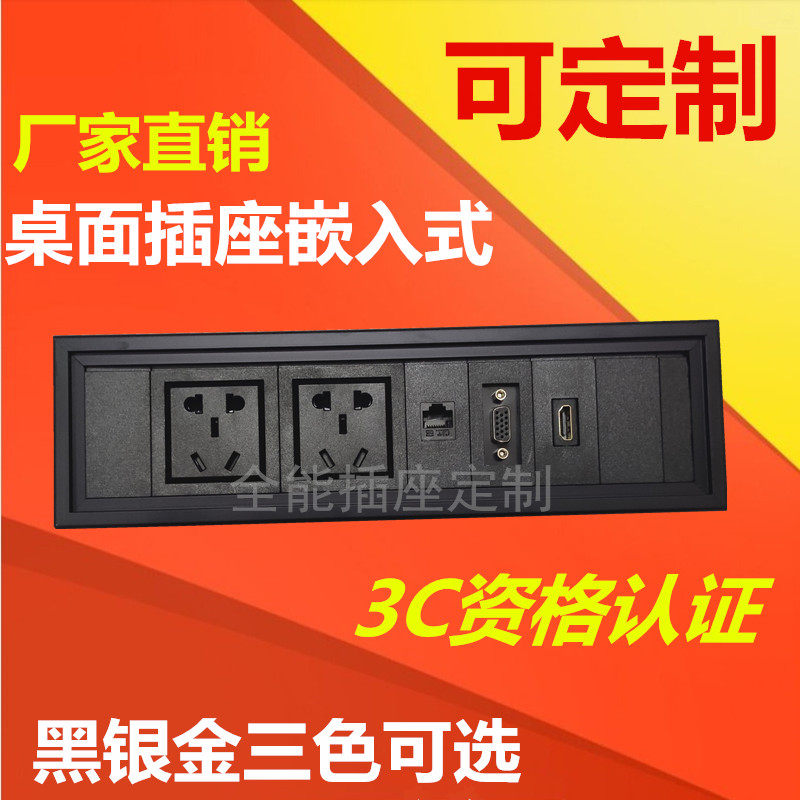 Multimedia desktop socket embedded desktop information office meeting table multifunction line box hidden plug-in plane
