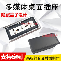 Multimedia desktop socket hide cover embedded multifunction conference table inserts usb network wiring information box