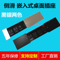 Multimedia Desktop Socket Side Slip Network Meeting Desk USB Multifunction Junction Box Embedded Information Box