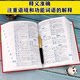 Genuine Modern Chinese Dictionary Two-Color Commercial Press Hardcover Chinese Dictionary Primary and Secondary School Students Junior High School Dictionary Multifunctional Reference Book Large Xinhua Dictionary Xinhua Dictionary