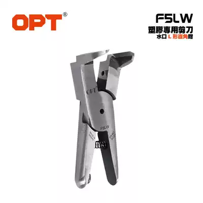 German OPT manipulator automation plastic special nozzle shear right angle pliers F5LW air shear accessories body NS-20