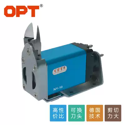 Automatic push-type manipulator Electronic foot special scissors Pneumatic scissors body NY-10 scissors head NY10AJ