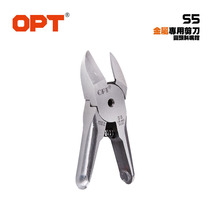 OPT Taiwan imported pneumatic scissors metal iron pliers S5 manipulator automation body NS-20 gas scissors head
