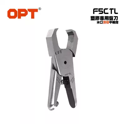 Manipulator automatic F5CTL plastic special hydraulic scissor head Pneumatic scissor body MP MS NP-20