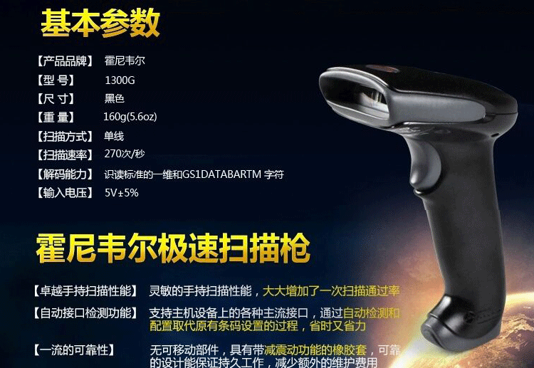 Honeywell / Honeywell 1300G Máy quét mã vạch Kho hồng ngoại Dây chuyền sản xuất Logistics Máy quét công nghiệp - Thiết bị mua / quét mã vạch