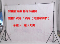 Photography background frame Studio background cloth bracket Photography photo ID shooting shelf Bold tube telescopic 3 meters
