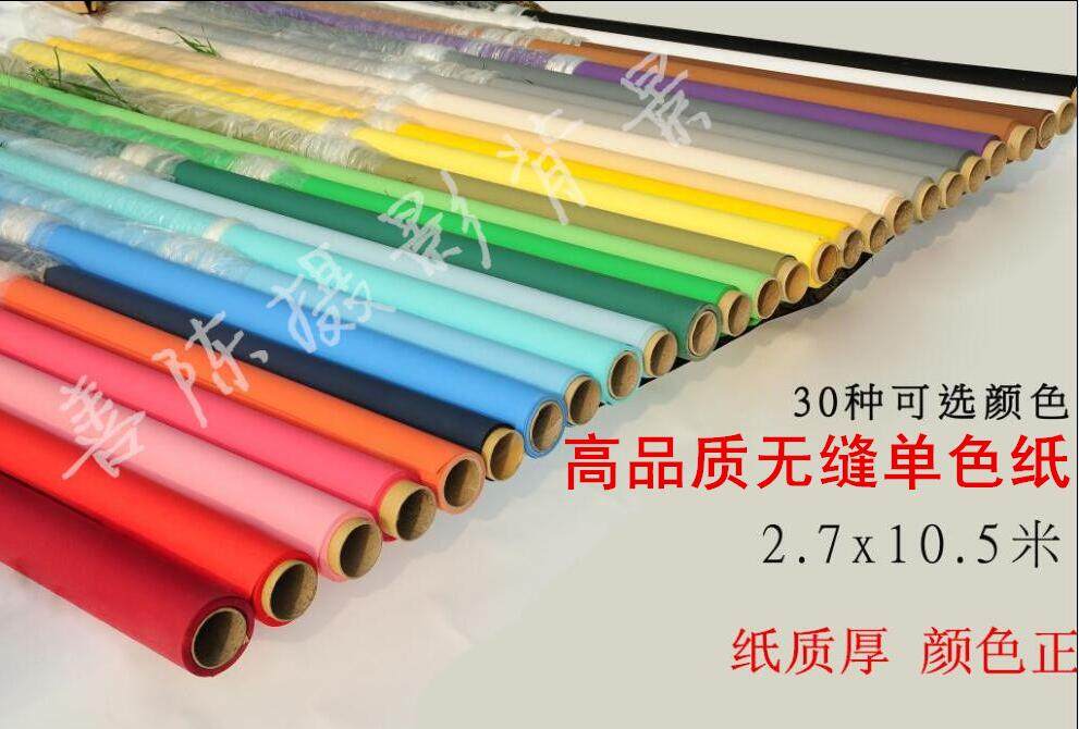 Monochrome Background Paper Pure Color Background Paper Photo Gallery Background Super Fairy Import Photography Background Paper 2 72X10