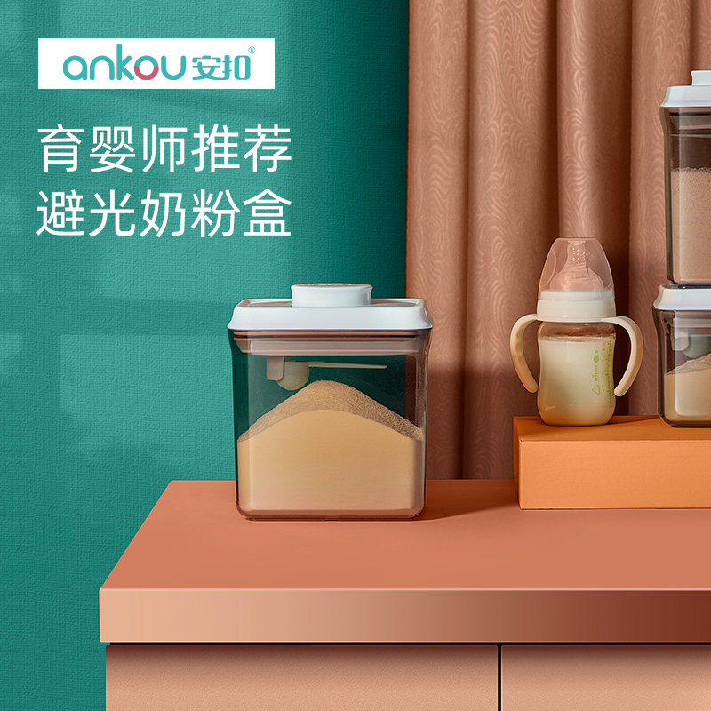 Anti-light powdered milk powder tank sealed tank moisture-proof portable large capacity powdered milk box barrel snacks box Deputy food box