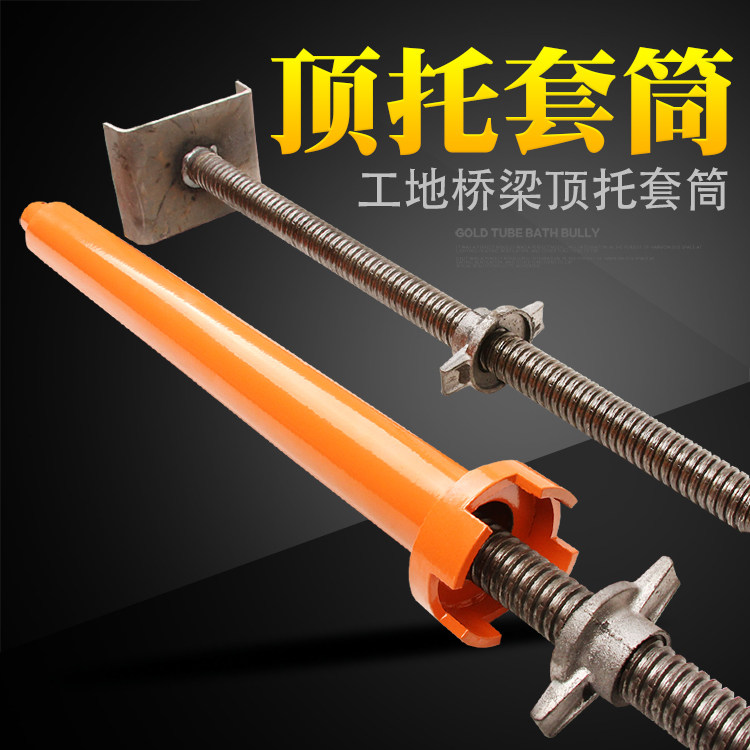 Top Care Sleeve Building Solid Screws Site Hollow Top Trust Bridge Top Silk Sleeves Top-Of-The-Wire Sleeves