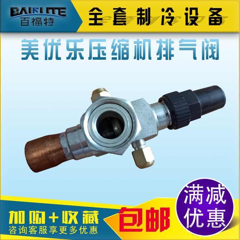 Meyole compressor valve compressor absorption valve compressor valve compressor valve cold storage valve cut - off valve