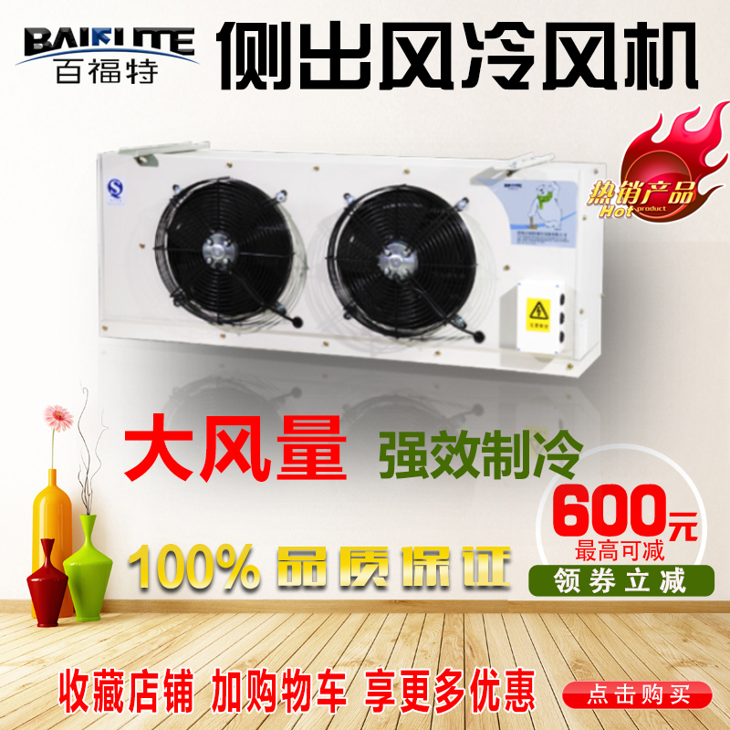 Baiford suspended ceiling air cooler DD DL DJ copper tube fin type indoor unit refrigerator refrigeration air-cooled evaporator