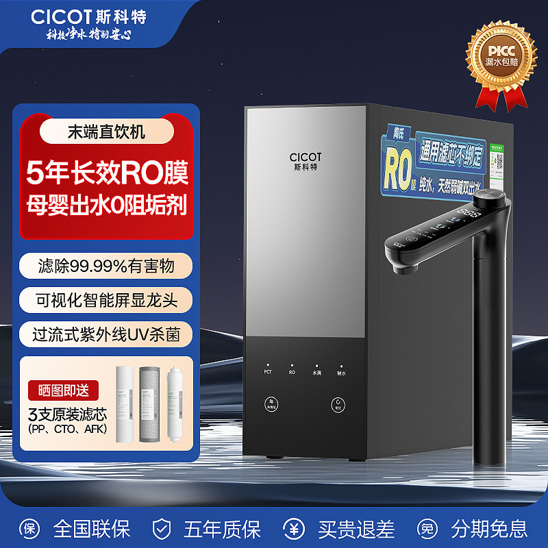 Cicot Scott Cr1000S Universal Filter Element Water Purifier Ro Reverse Osmosis Weak Alkaline Fresh Mineral Water Filter