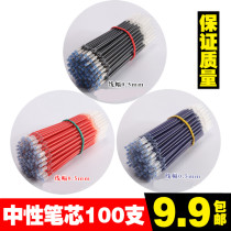 Special price 0 5mm needle tube bullet water refill core carbon neutral refill student stationery