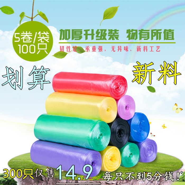 Middle number garbage bag kitchen Home thickened garbage bag disposable mid-size plastic bag black roll-up-Taobao