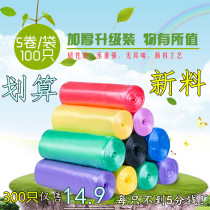 Medium garbage bag kitchen household thick garbage bag disposable small plastic bag Black roll