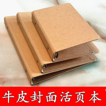 9-hole blank loose-leaf book sub-DIY paste classmate record Kraft paper notes 6-hole retro handmade photo album album
