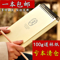 Retro thick up vertical flip loop notebook notebook hard surface horizontal line blank diary notebook stationery customized