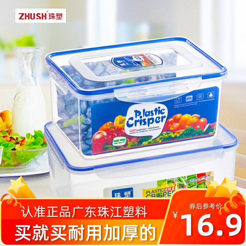 Pearl River Plastic Preservation Box Fresh Meat Containing Box Fruit Dry Goods Hand Kitchen Rectangular Food Frozen Sealing Case