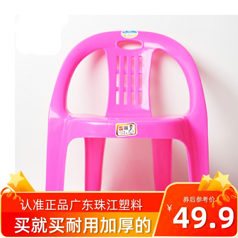Pearl River plastic thickened leaning back chair Beach Chair Deck Chair Casual Chair Afternoon Nap Chair Ground Stall Armchair Learn Little Chair