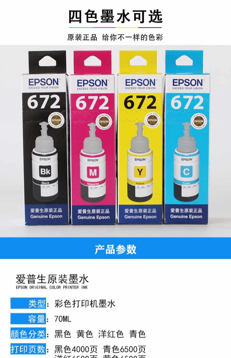 Bản gốc Epson L360 L351 L301 L365 L 310 L58 L455 Ink T6721 Ink