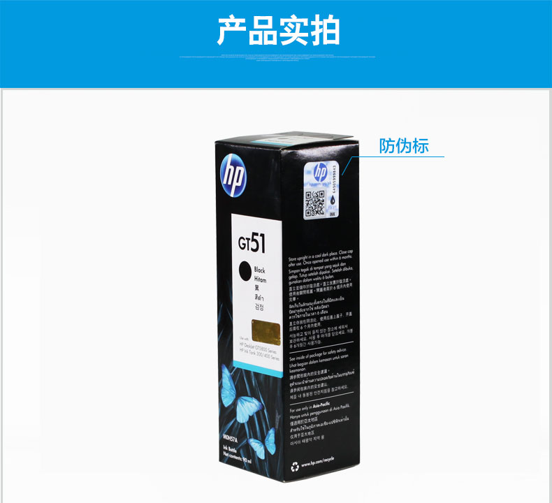 Máy in HP GT51XL GT52 gốc GT5810 5820 310 410 319 419 - Mực mực dầu pigment uv