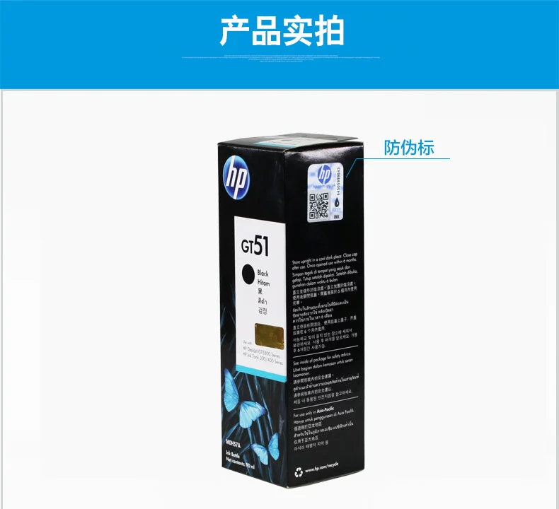 Máy in HP GT51XL GT52 gốc GT5810 5820 310 410 319 419 - Mực