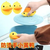 Kitchen hot gloves small yellow duck cartoon protective insulation clamp cute high temperature handcushion baking microwave oven gloves