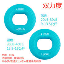 Double - strength grip Silicone grip sphere to enhance arm wrist force and improve immunity after surgical recovery