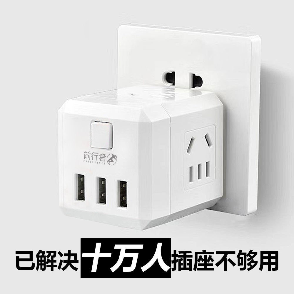 Rubik's cube socket multi-function wall porous power converter usb row plug fast charge charger no