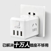 The cube socket multi-functional wall porous power converter USB plug fast charger without