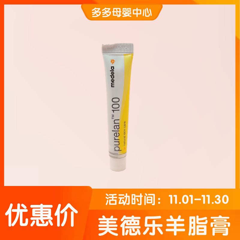 medeela shea butter cream nipples cream protective cream protective cream Turtle cracked and laced with 7g