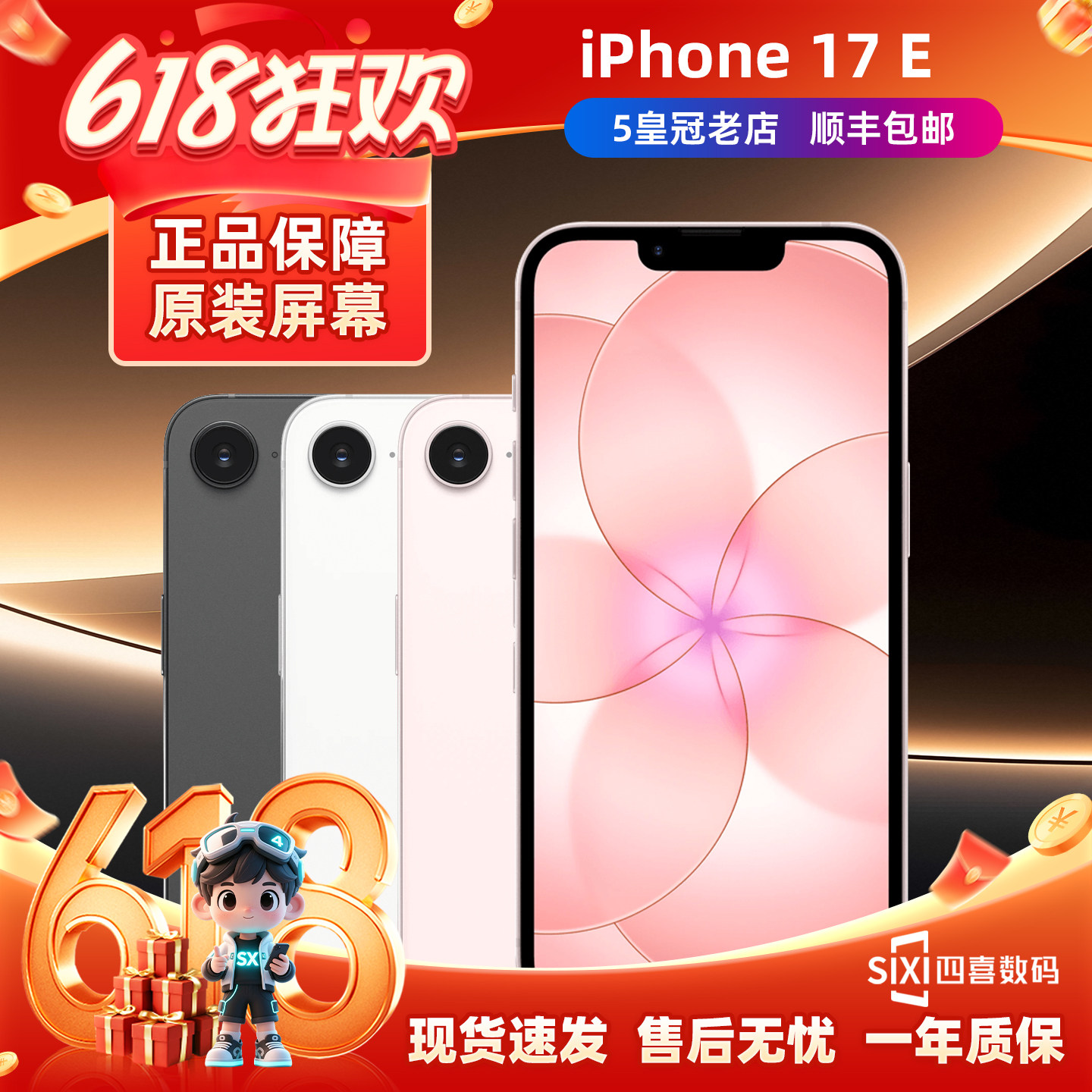 【17e】 iPhone 17e Apple с 6,1-дюймовым экраном, розовый, Apple 17E с двумя sim-картами, мобильный телефон с поддержкой Netcom 5G